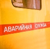 Аварийные службы в Алексеевской